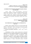 Научная статья на тему 'ОСНОВНЫЕ ПРОБЛЕМЫ ПРИ ЛЕЧЕНИИ ПАРОДОНТАЛЬНЫХ ЗАБОЛЕВАНИЙ'