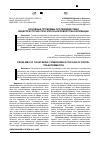 Научная статья на тему 'ОСНОВНЫЕ ПРОБЛЕМЫ ПРОТИВОДЕЙСТВИЯ КИБЕРПРЕСТУПНОСТИ В ЭПОХУ ЦИФРОВОЙ ТРАНСФОРМАЦИИ'