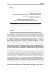 Научная статья на тему 'Основные проблемы развития каталонского национализма в 2000-е годы'