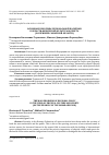 Научная статья на тему 'ОСНОВНЫЕ ПРОБЛЕМЫ РЕГИОНАЛЬНОЙ ПОЛИТИКИ В ОБЛАСТИ ФИЗИЧЕСКОЙ КУЛЬТУРЫ И СПОРТА (НА ПРИМЕРЕ САМАРСКОЙ ОБЛАСТИ)'