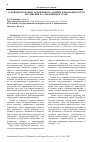 Научная статья на тему 'ОСНОВНЫЕ ПРОБЛЕМЫ ТАМОЖЕННОГО АДМИНИСТРИРОВАНИЯ И ПУТИ ИХ РЕШЕНИЯ НА СОВРЕМЕННОМ ЭТАПЕ'