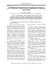 Научная статья на тему 'Основные проблемы централизации деятельности бухгалтерских служб крупных компаний в Российской Федерации'