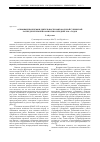 Научная статья на тему 'Основные проблемы в деятельности Новгородской губернской распределительной комиссии в середине 1920-х годов'