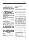 Научная статья на тему 'Основные проблемы, возникающие при рассмотрении споров из договоров в сфере закупок, товаров, работ и услуг для государственных и муниципальных нужд (в том числе органов внутренних дел)'