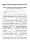 Научная статья на тему 'Основные проблемы законодательной базы Российской приватизации в 1991-1998 гг. (в сравнении с Челябинской областью)'