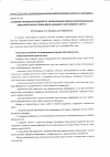 Научная статья на тему 'Основные проектные решения по формированию единой информационной образовательной среды Ямало-Ненецкого автономного округа'