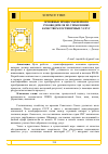 Научная статья на тему 'ОСНОВНЫЕ ПРОЦЕССЫ ПЕРВОГО РУКОВОДИТЕЛЯ ПО УПРАВЛЕНИЮ КАЧЕСТВОМ ГОСТИНИЧНЫХ УСЛУГ'