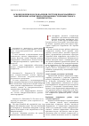 Научная статья на тему 'Основные пути усовершенствования системы информационного обеспечения конкурентоспособности промышленного предприятия'