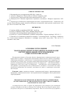 Научная статья на тему 'Основные пути влияния транснациональных корпораций на формирование институциональной структуры рынков: социологический анализ'