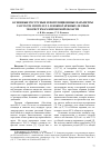 Научная статья на тему 'Основные ресурсные и популяционные параметры vacciniummyrtillusl. В южнотаёжных лесных экосистемах Кировской области'