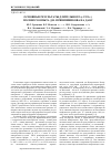 Научная статья на тему 'Основные результаты длительного (с 1931 г. ) полевого опыта Д. Н. Прянишникова на даос'