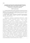 Научная статья на тему 'Основные результаты исследовательской работы по формированию личностных компетенций студентов юридических вузов в процессе изучения гражданско-правовых дисциплин'