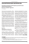 Научная статья на тему 'Основные результаты мониторинга участия России в Болонском процессе: Болонья глазами студентов'