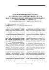 Научная статья на тему 'Основные результаты научно-исследовательской работы института педагогики и психологии профессионального образования РАО в 2006 году (по материалам доклада на ученом Совете института)'