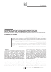 Научная статья на тему 'Основные сегменты потребителей гомеопaтических лекaрственных средств нa фaрмaцевтическом рынке волгогрaдского регионa и фaкторы, определяющие их поведение'