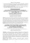 Научная статья на тему 'ОСНОВНЫЕ СИМПТОМЫ РЕЧЕВЫХ ДЕФЕКТОВ ДЕТЕЙ ДОШКОЛЬНОГО И МЛАДШЕГО ШКОЛЬНОГО ВОЗРАСТА С ДИЗАРТРИЕЙ И ИХ КОРРЕКЦИЯ'