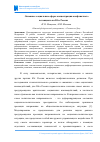 Научная статья на тему 'Основные социальные сферы концентрации конфликтного потенциала на юге России'