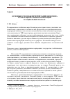 Научная статья на тему 'Основные способы интерпретации феномена транснациональных корпораций в социальных науках'