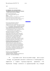 Научная статья на тему 'Основные способы перевода терминов транспортной системы в «Русско-якутском Словаре»'