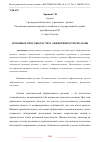 Научная статья на тему 'ОСНОВНЫЕ СПОСОБЫ РАСЧЕТА ЭФФЕКТИВНОСТИ РЕКЛАМЫ'