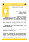 Научная статья на тему 'ОСНОВНЫЕ СПОСОБЫ ЗАЩИТЫ ПРАВ УЧАСТНИКОВ КОРПОРАТИВНЫХ ДОГОВОРОВ'