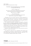 Научная статья на тему 'Основные стратегии выбора вуза студентами в современной России'