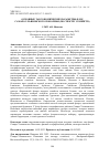 Научная статья на тему 'ОСНОВНЫЕ ТАКСОНОМИЧЕСКИЕ ПАРАМЕТРЫ ФЛОР САМАРО-УЛЬЯНОВСКОГО ПОВОЛЖЬЯ (ПО СПЕКТРУ СЕМЕЙСТВ)'