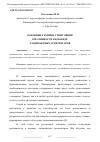 Научная статья на тему 'ОСНОВНЫЕ ТЕХНИКИ СТИМУЛЯЦИИ КРЕАТИВНОСТИ В КОМАНДЕ ЛАНДШАФТНЫХ АРХИТЕКТОРОВ'