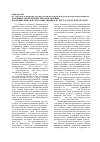 Научная статья на тему 'Основные технологические направления возделывания сельскохозяйственных культур в Амурской области'