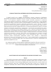 Научная статья на тему 'ОСНОВНЫЕ ТЕХНОЛОГИИ И ФРЕЙМВОРКИ ДЛЯ БЕКЕНД-РАЗРАБОТКИ НА JAVA'