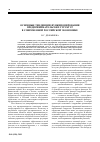 Научная статья на тему 'Основные тенденции функционирования предпринимательских структур в современной Российской экономике'