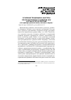 Научная статья на тему 'Основные тенденции и факторы пространственного развития АПК России в ретроспективе (на примере рынков мяса, молока и зерна)'