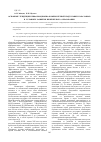 Научная статья на тему 'Основные тенденции информационно-компьютерной подготовки бакалавров в условиях развития инженерного образования'