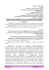 Научная статья на тему 'ОСНОВНЫЕ ТЕНДЕНЦИИ ИСПОЛЬЗОВАНИЯ ПРОГРЕССИВНЫХ ТЕХНОЛОГИЙ В ПРОИЗВОДСТВЕ СЕЛЬСКОХОЗЯЙСТВЕННЫХ КУЛЬТУР'