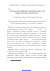 Научная статья на тему 'Основные тенденции миграционных процессов в Сибирском федеральном округе'