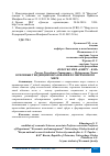 Научная статья на тему 'ОСНОВНЫЕ ТЕНДЕНЦИИ ОБРАЗОВАНИЯ В СОВРЕМЕННОМ МИРЕ'