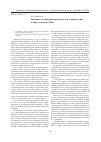 Научная статья на тему 'Основные тенденции партогенеза в Алтайском крае в апреле-декабре 2008 г'