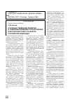 Научная статья на тему 'Основные тенденции развития и совершенствования горной техники для очистных работ на шахтах Российской Федерации'