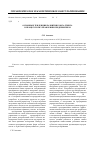 Научная статья на тему 'Основные тенденции развития консалтинга в процессном управлении предприятием'