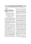 Научная статья на тему 'Основные тенденции развития образовательного пространства в Монголии и Китае'