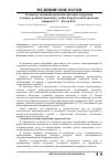 Научная статья на тему 'Основные тенденции развития санаторно-курортной и медико-реабилитационной службы Кыргызской Республики'