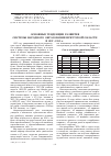 Научная статья на тему 'Основные тенденции развития системы народного образования Иркутской области в 1937-1953 гг. '
