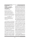 Научная статья на тему 'Основные тенденции развития современного профессионального образования в Приднестровье'