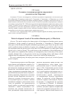 Научная статья на тему 'Основные тенденции развития современной русской поэзии Мордовии'