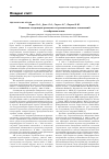 Научная статья на тему 'Основные тенденции развития стереотаксических технологий в нейроонкологии'