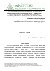 Научная статья на тему 'Основные тенденции развития ультразвуковой диагностики в негосударственных учреждениях здравоохранения медицинского комплекса железнодорожного транспорта (12-летний тренд)'