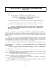 Научная статья на тему 'Основные тенденции розничной торговли в республике Татарстан'