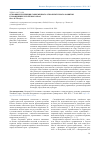 Научная статья на тему 'Основные тенденции современного этнокультурного развития кумандинцев Алтайского края'