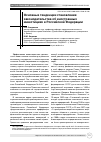 Научная статья на тему 'Основные тенденции становления законодательства об иностранных инвестициях в Российской Федерации'