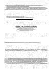 Научная статья на тему 'Основные тенденции судебной практики в отношении информационных посредников в Российской Федерации'